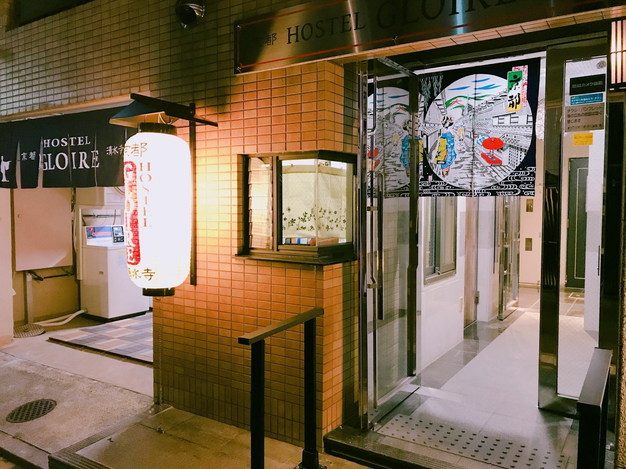 Kyoto Hostel Gloire Exterior foto
